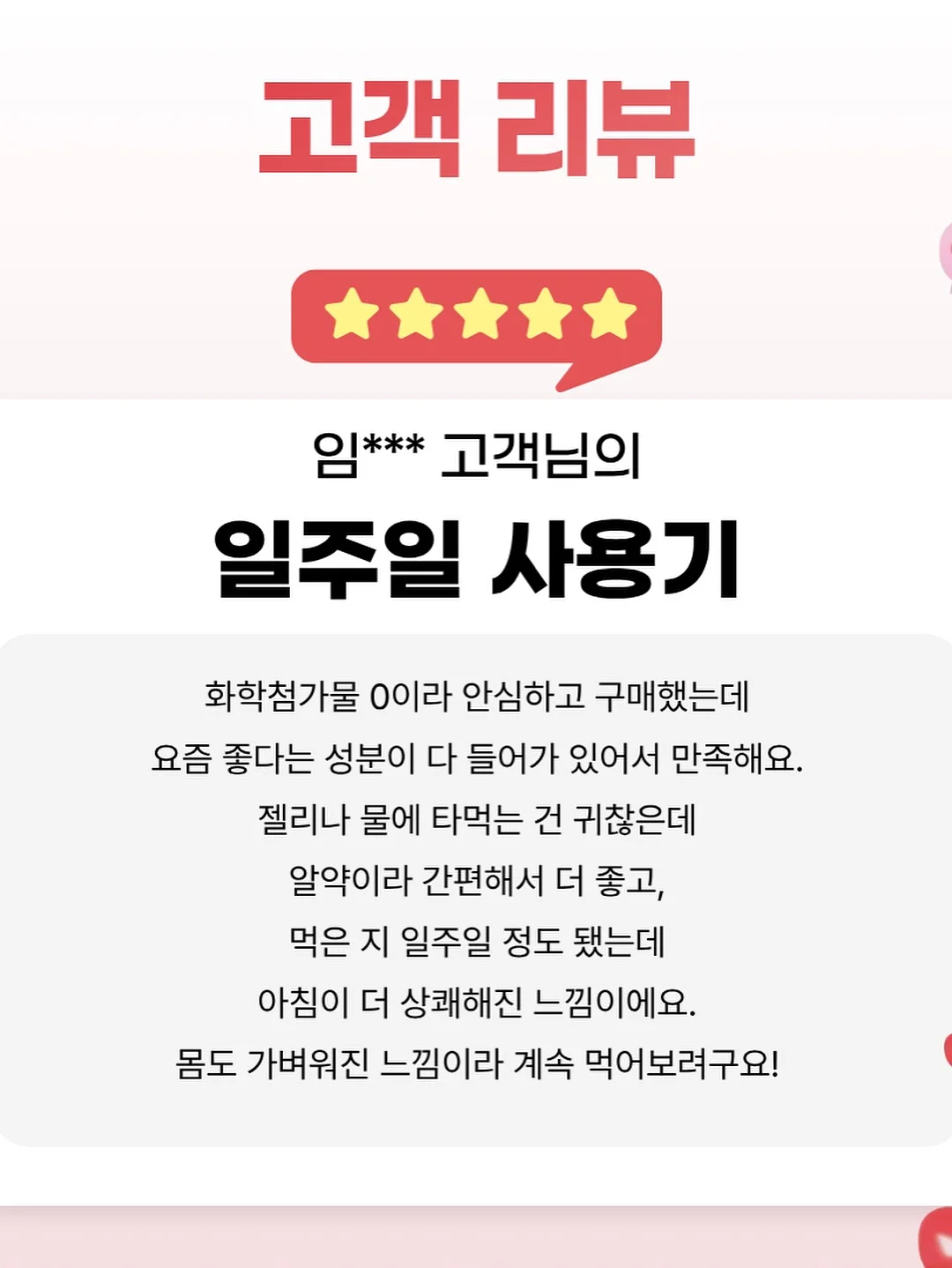 바캉스 트레이닝 세트 8