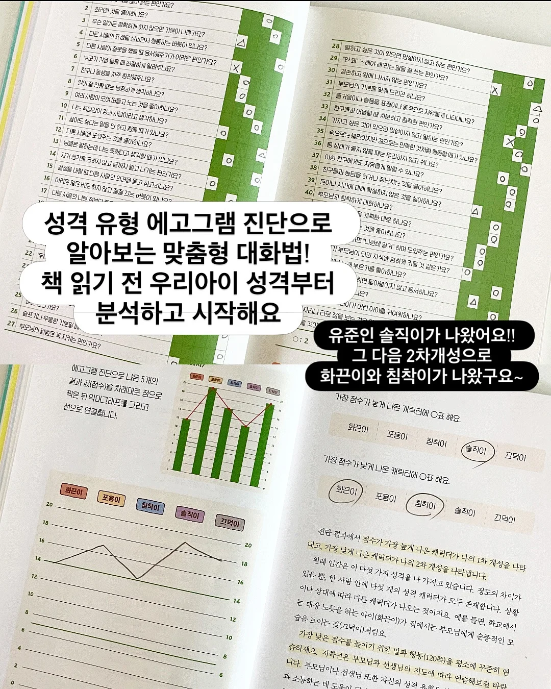 247팩 3