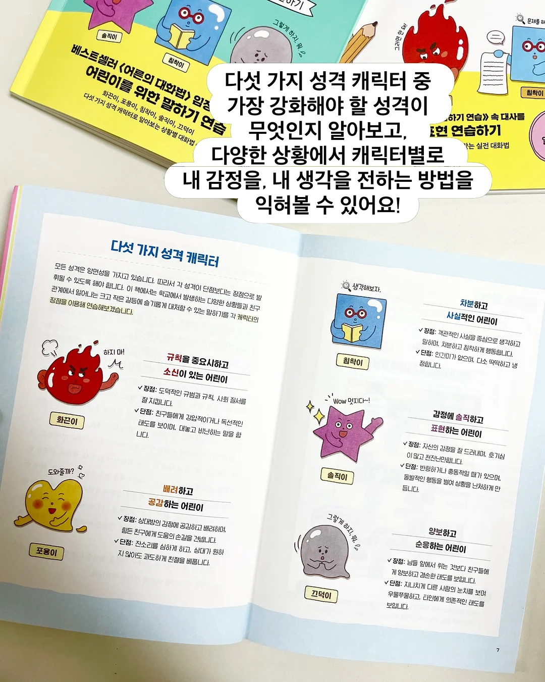 247팩 4