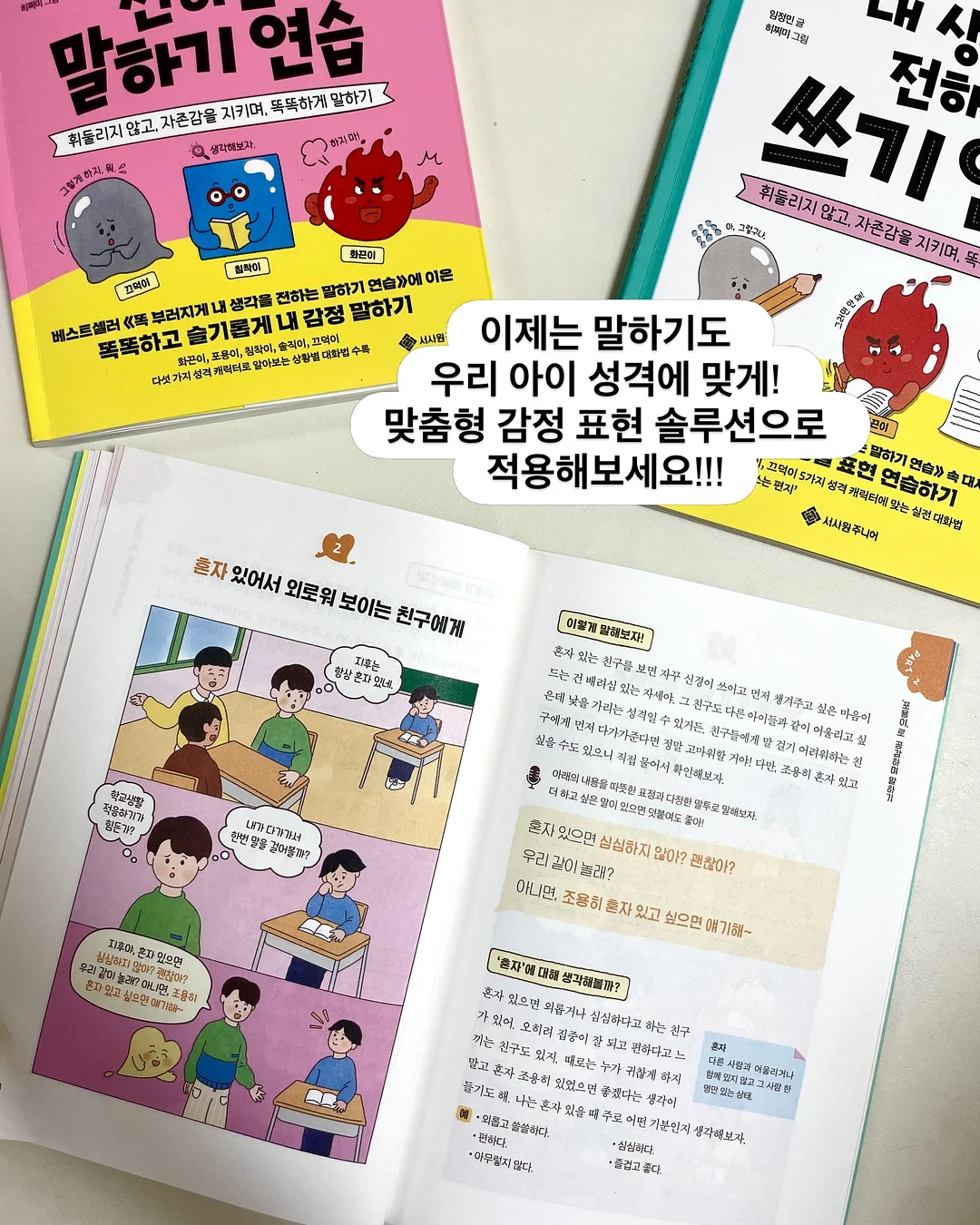 247팩 5