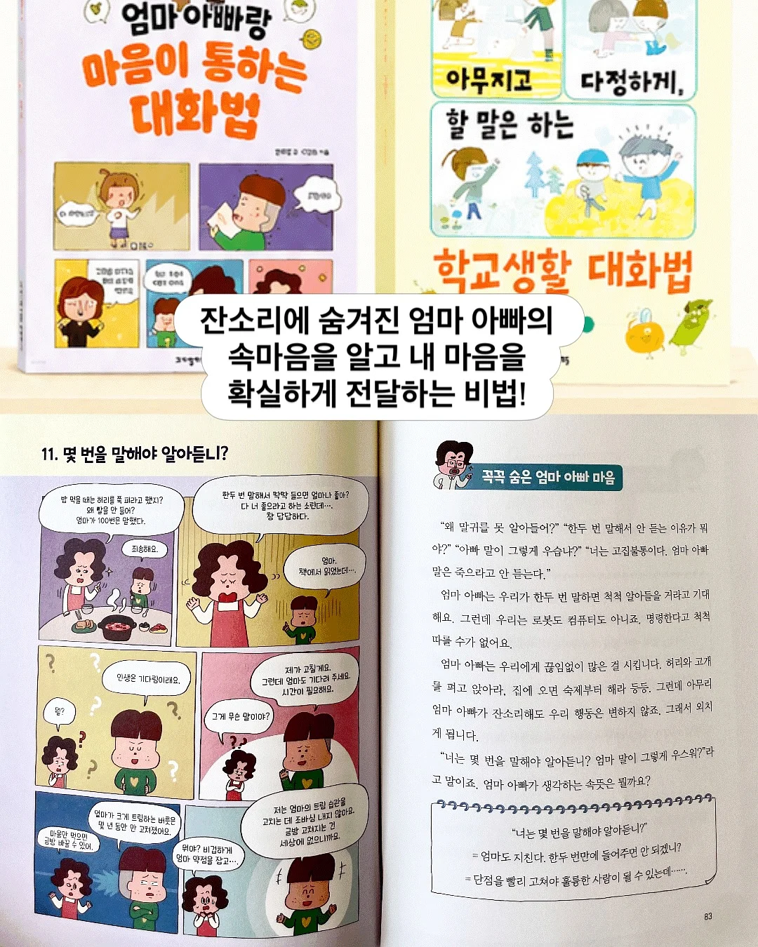 247팩 9