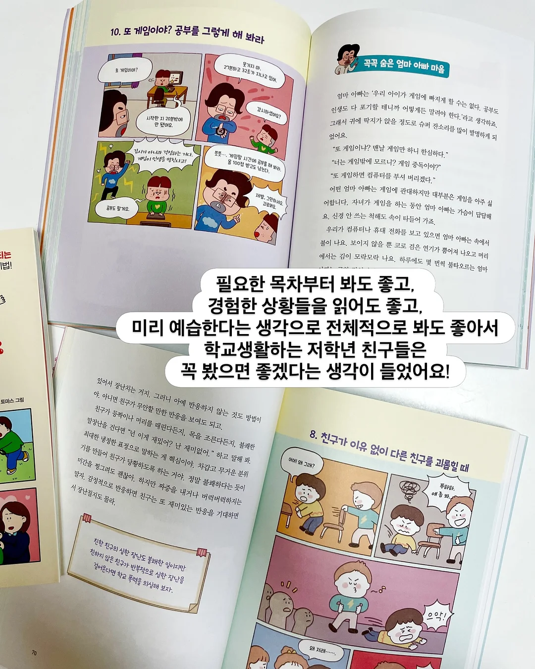247팩 10
