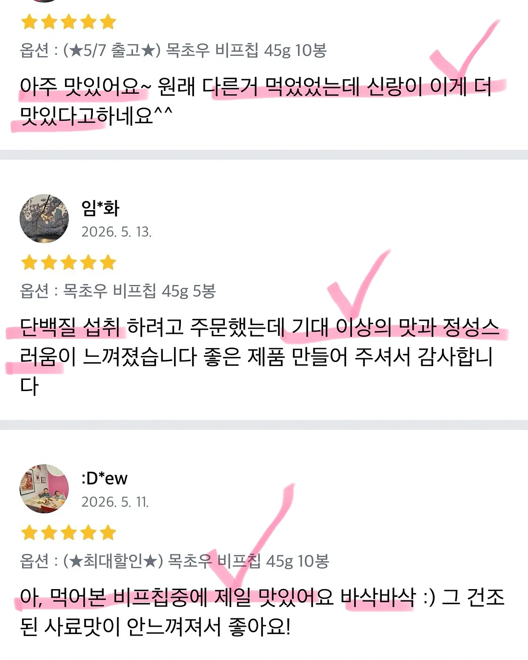 미더덕회 12