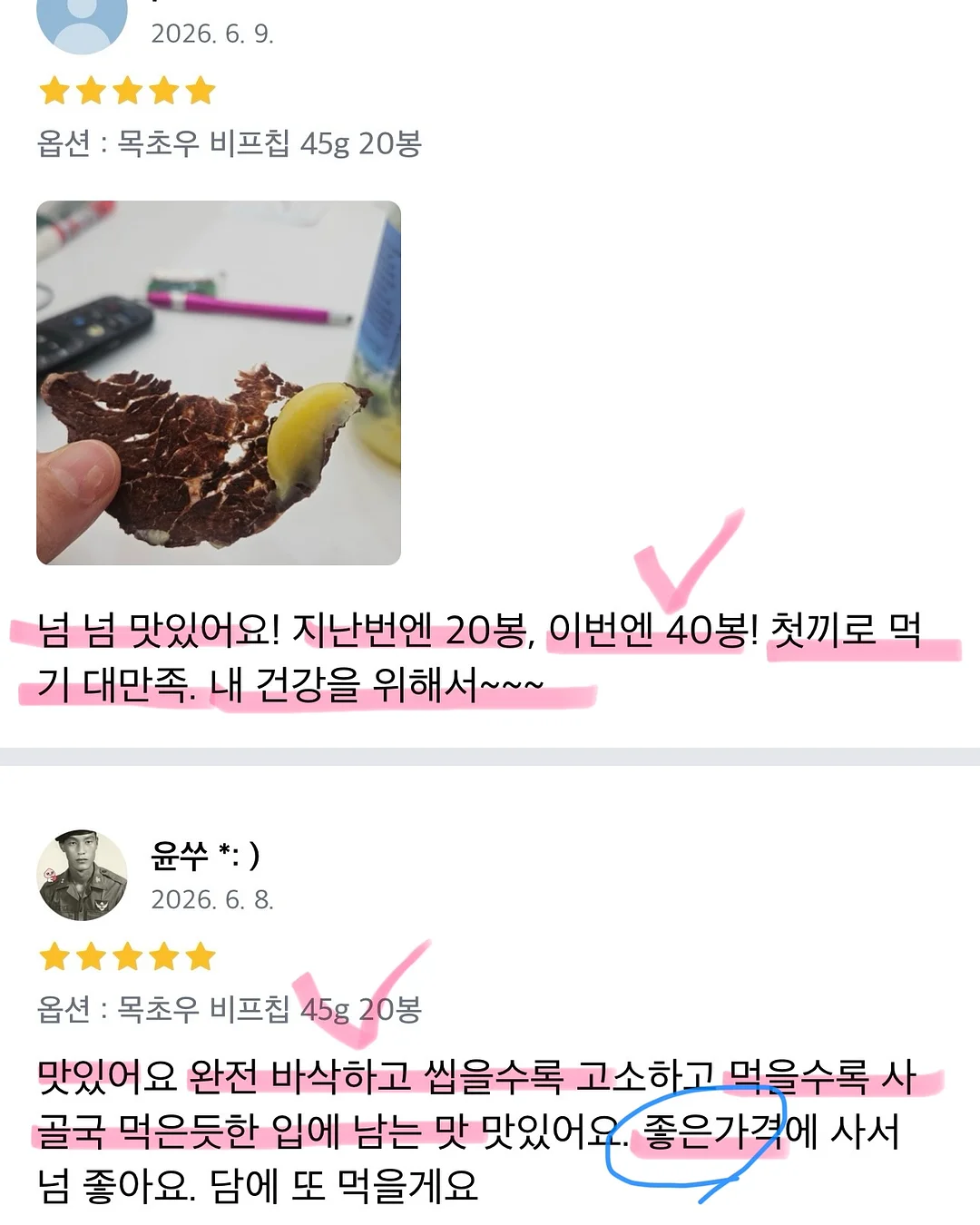 미더덕회 13