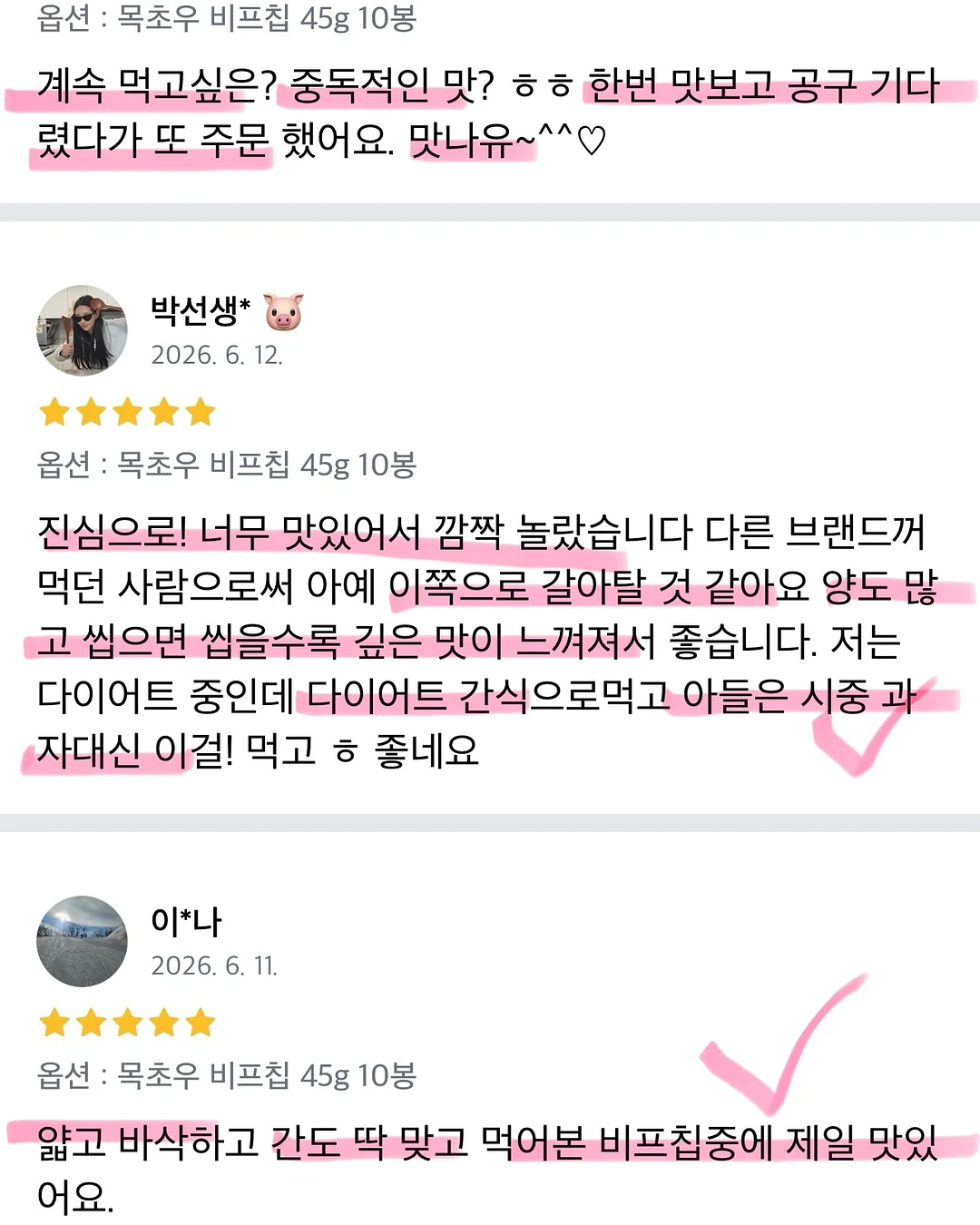 미더덕회 14