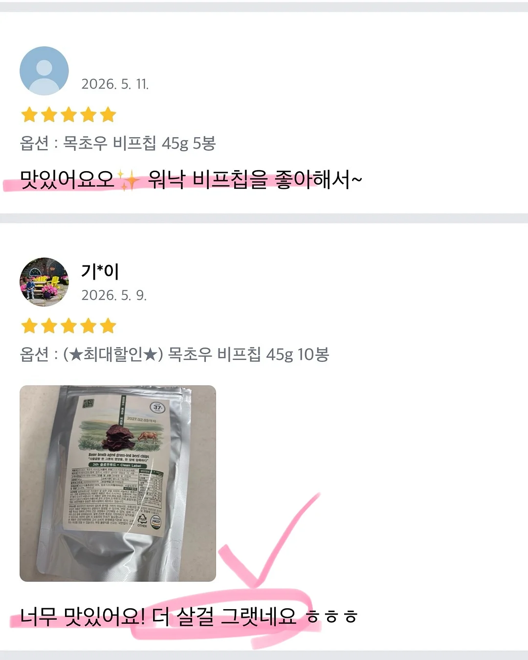 미더덕회 15