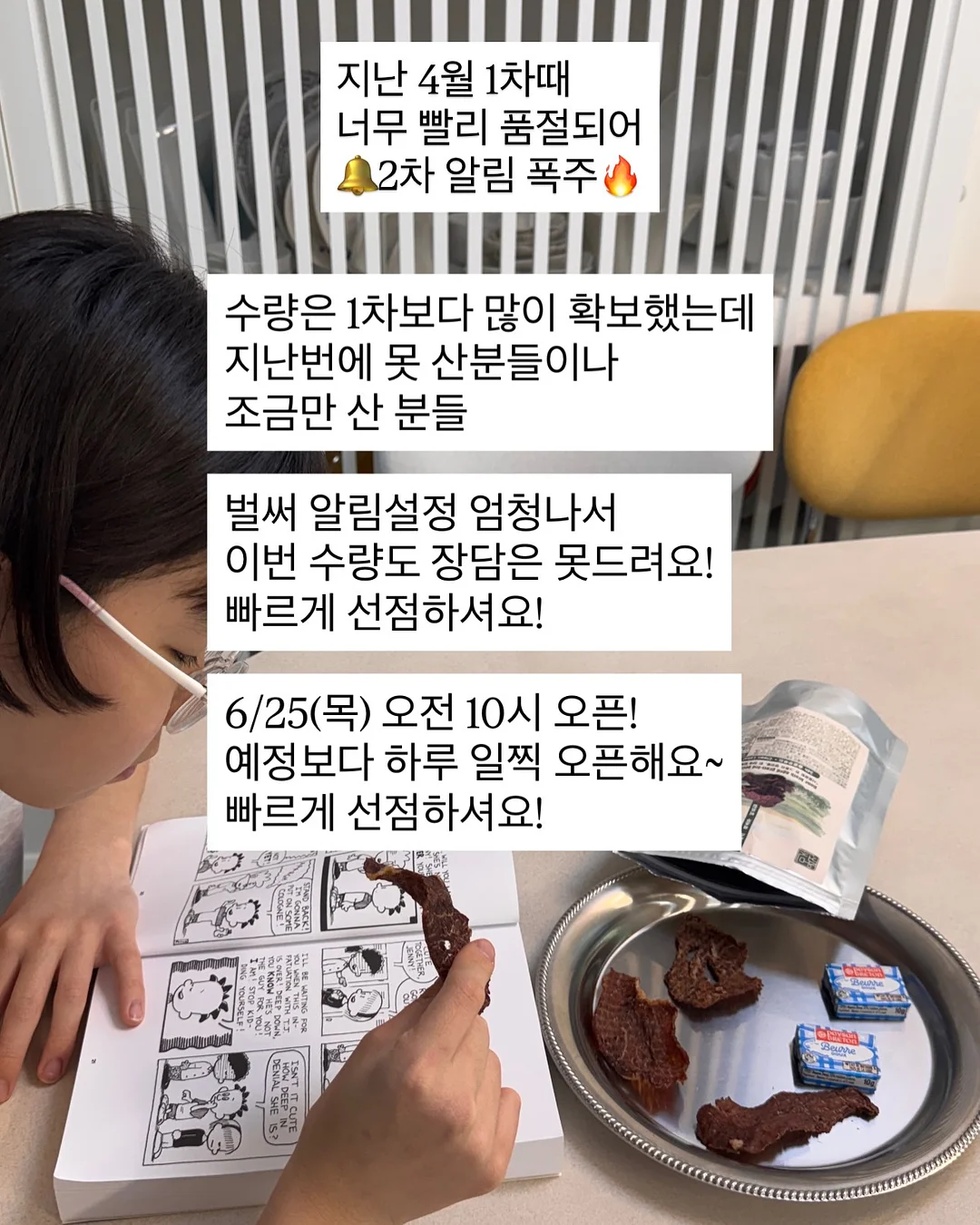 미더덕회 4