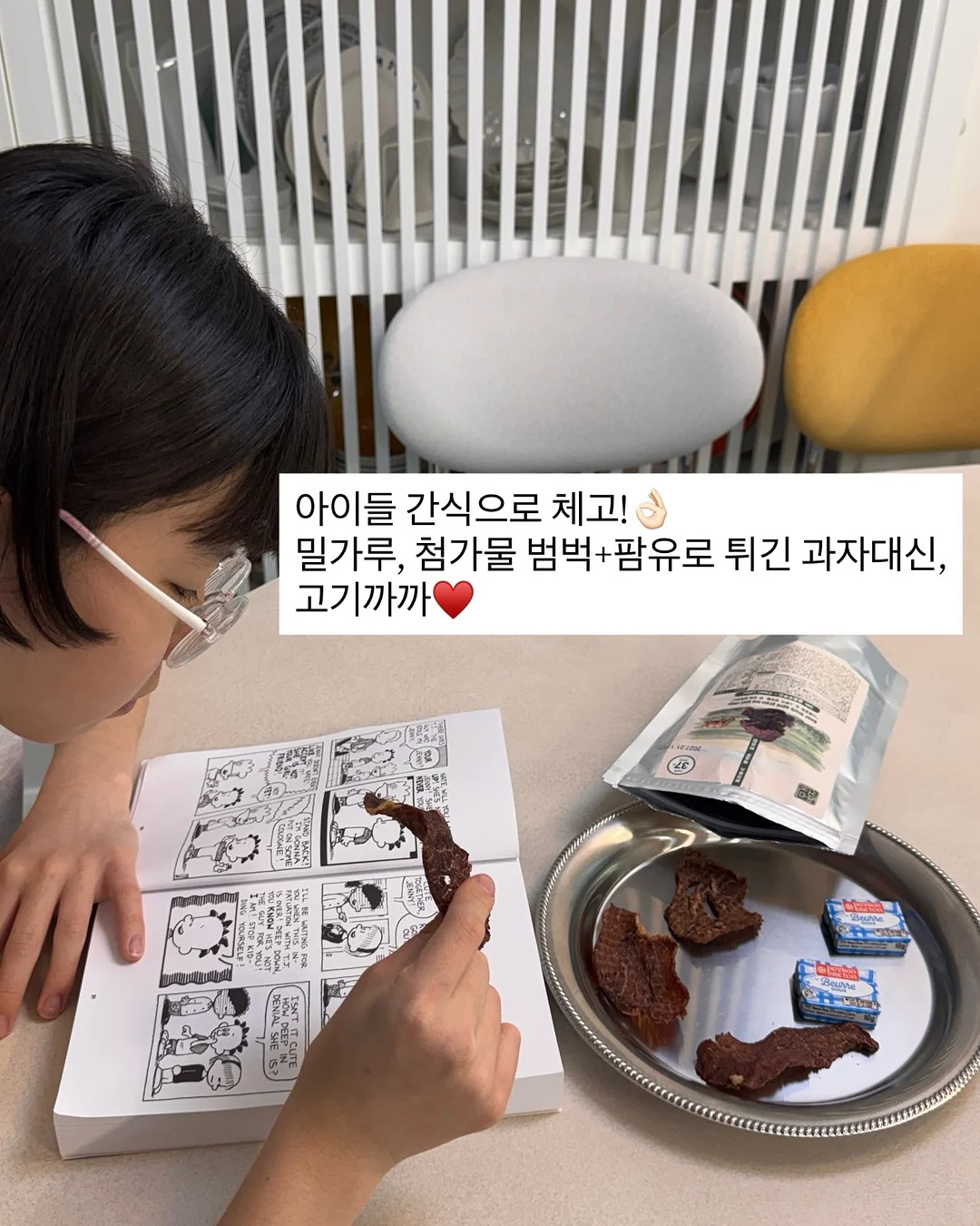 미더덕회 8