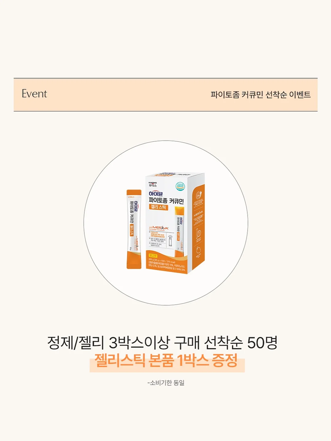 모윰 원터치 빨대컵 해피데이 에디션 3