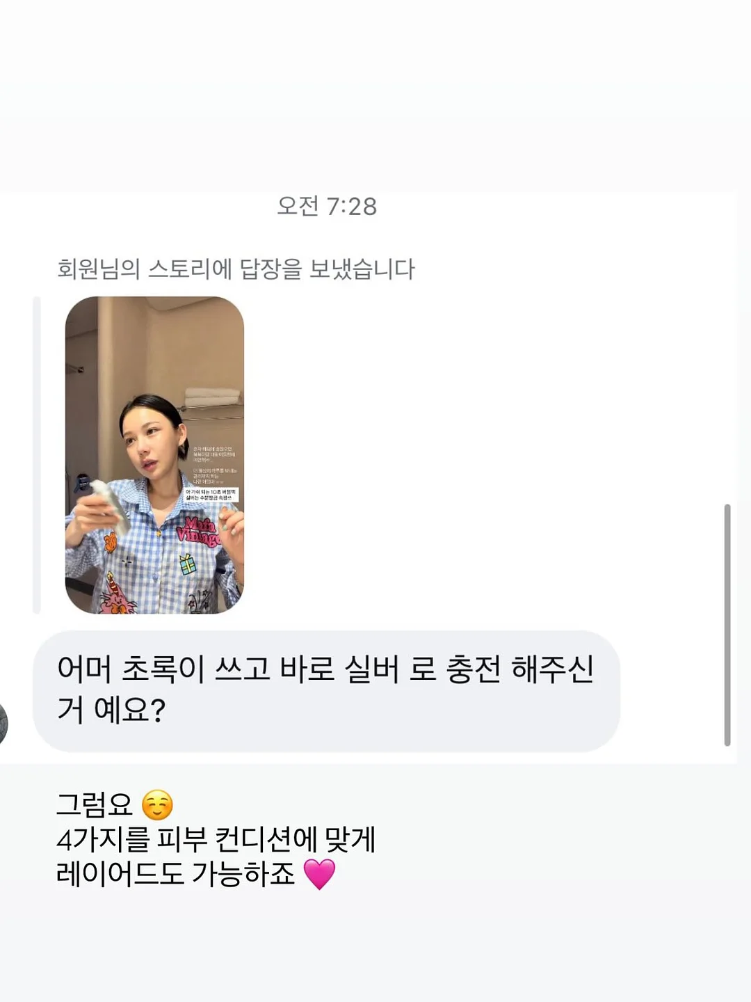 이주연 샐러드 대체 음료 5