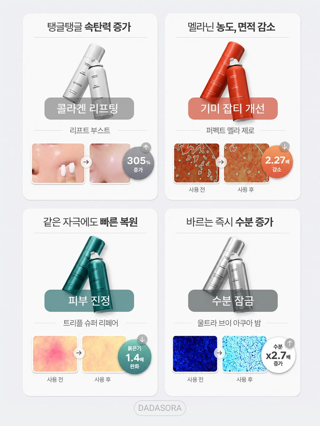 이주연 샐러드 대체 음료 7