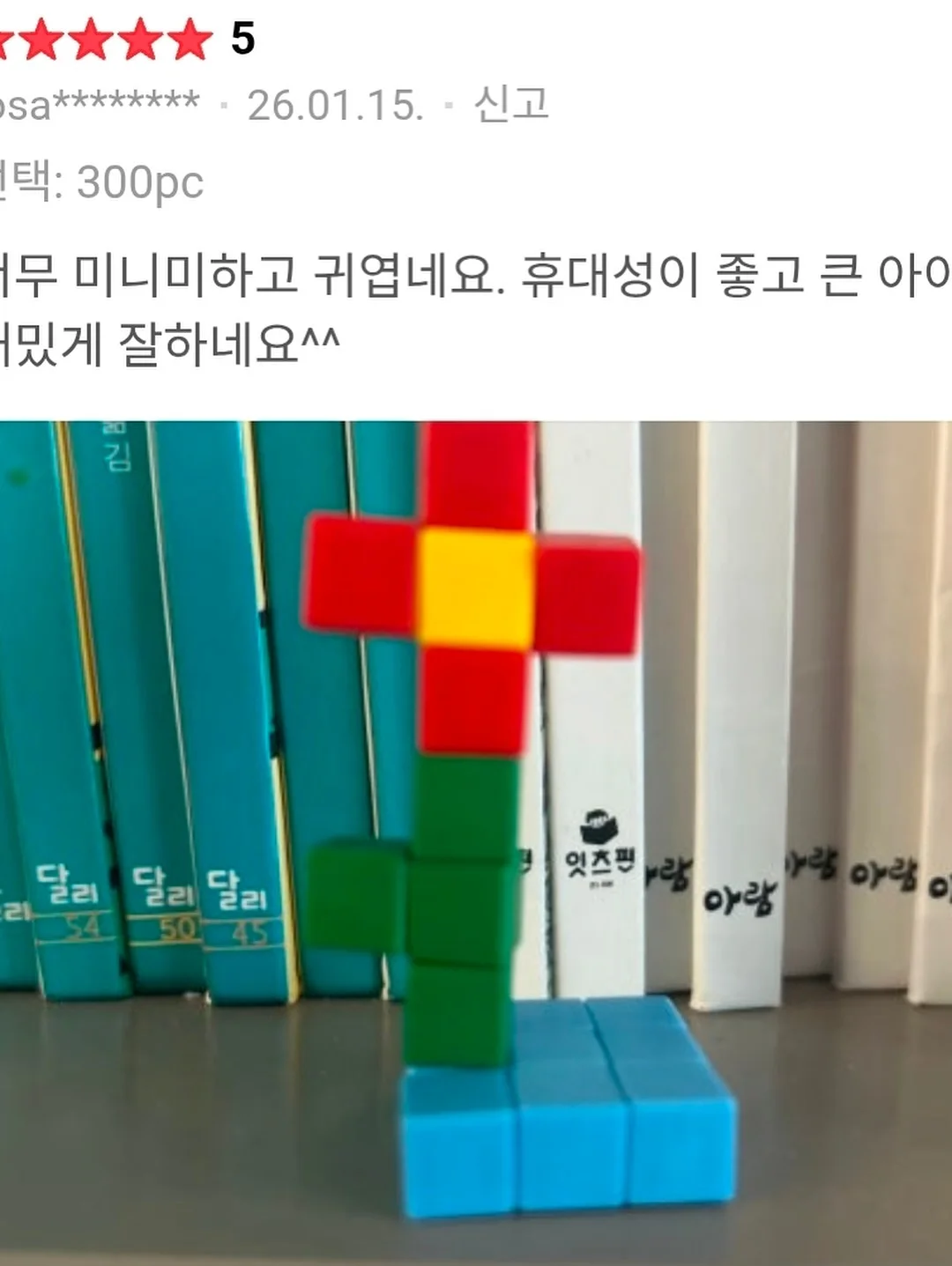 3-in-1 모기 퇴치기 캠핑 랜턴 보조배터리 14
