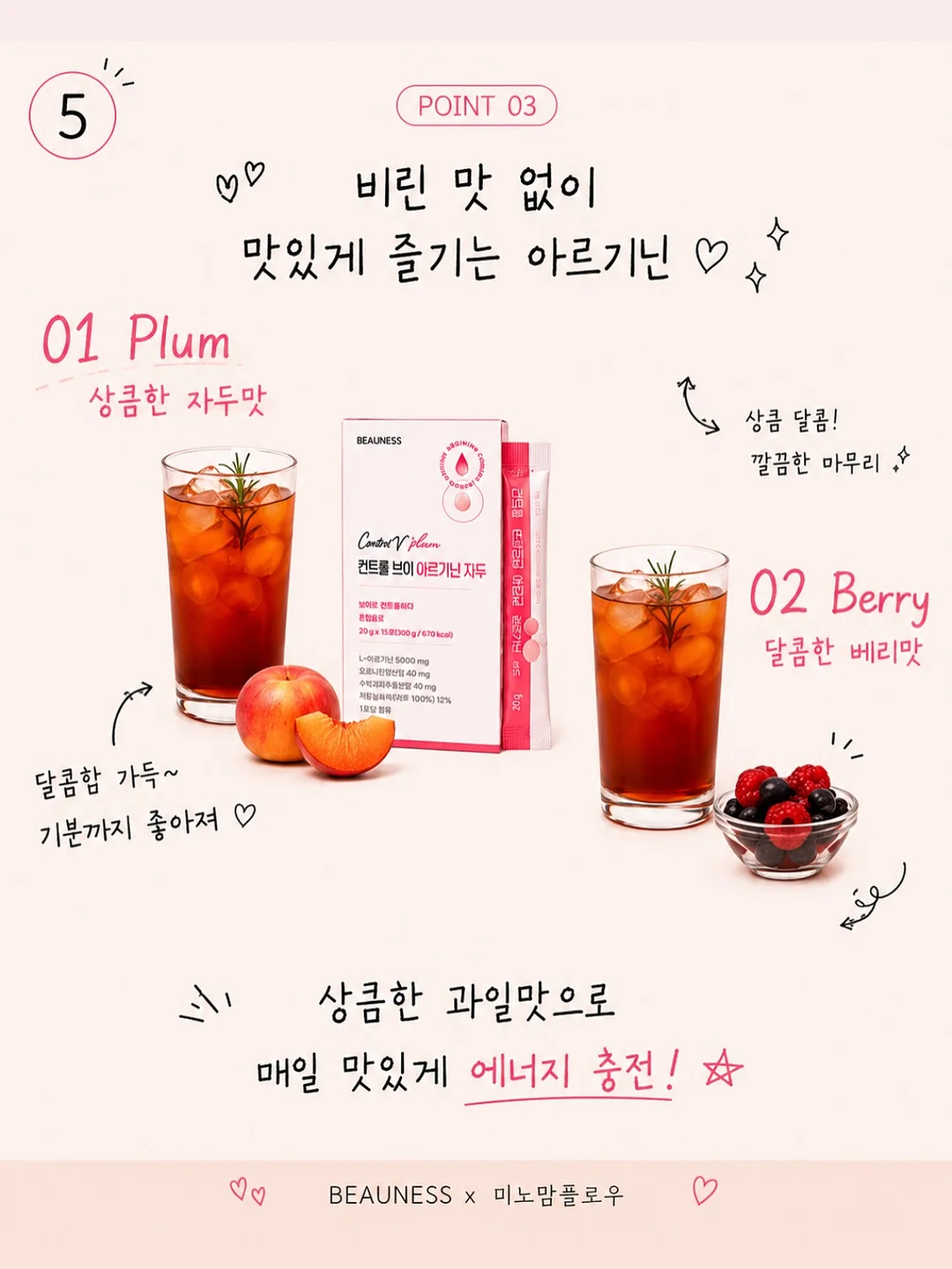 살색 재생크림 5