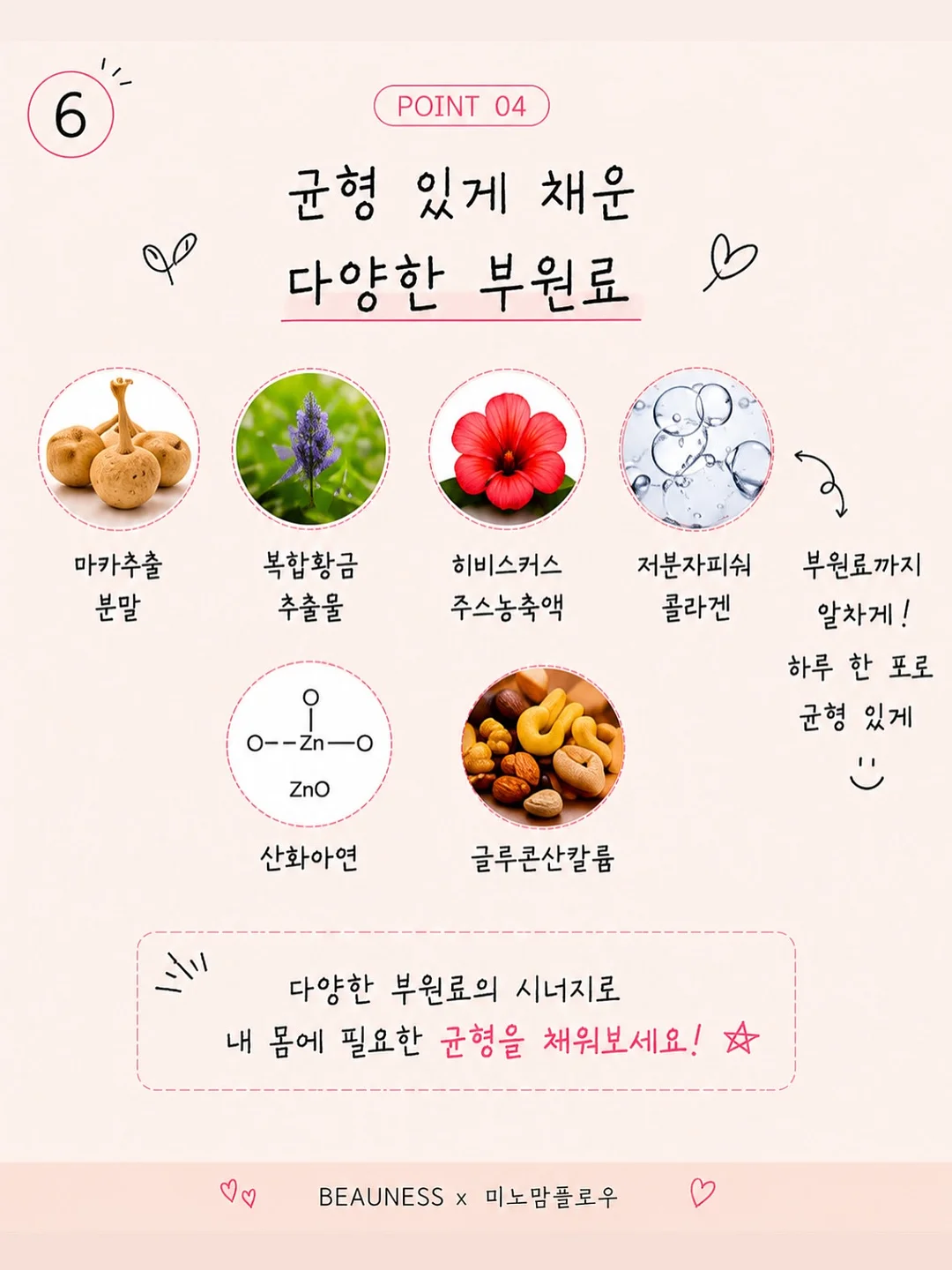 살색 재생크림 6