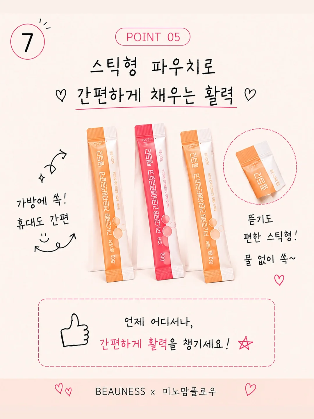 살색 재생크림 7