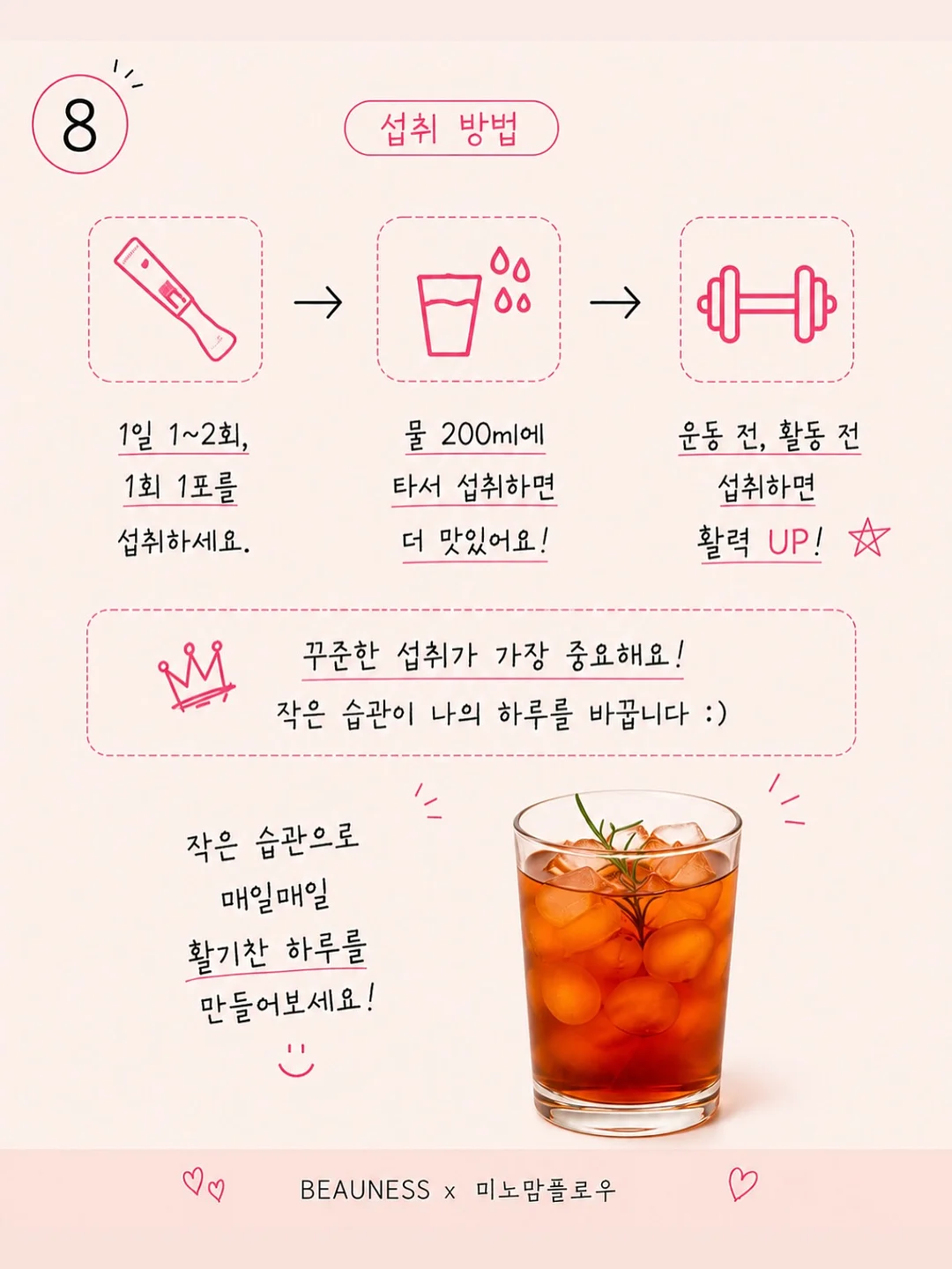 살색 재생크림 8