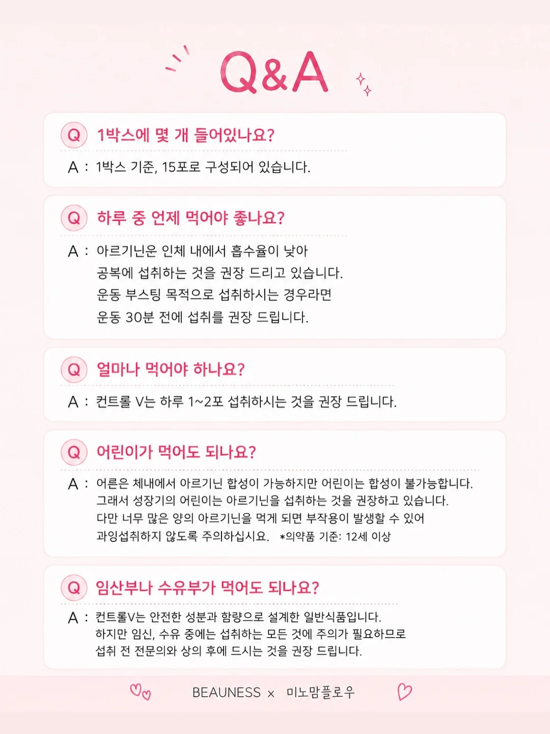 살색 재생크림 9