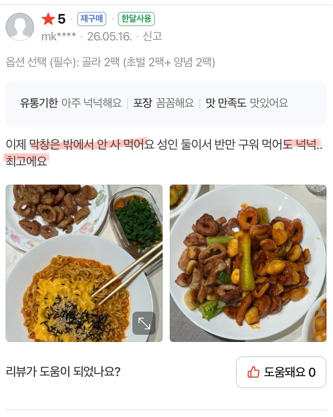 해피프린스 쓰리피스 셋업 12