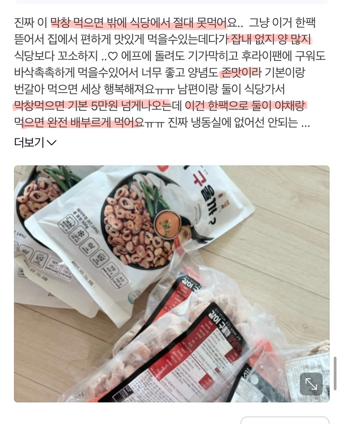 해피프린스 쓰리피스 셋업 14