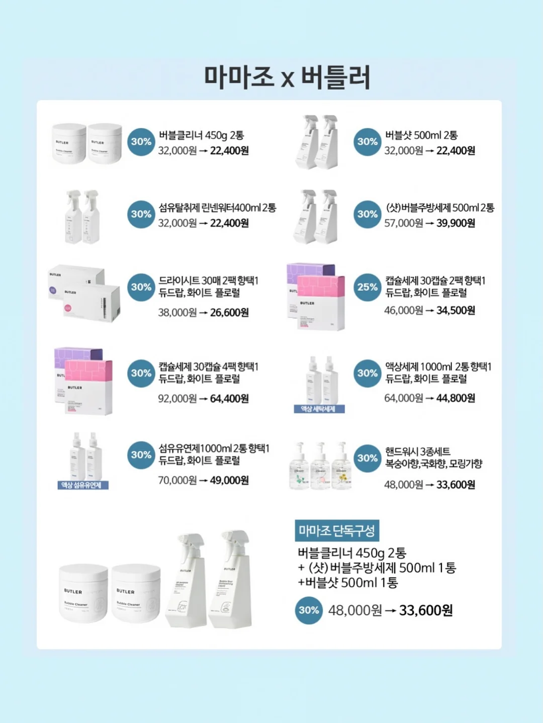 슬리브리스 11