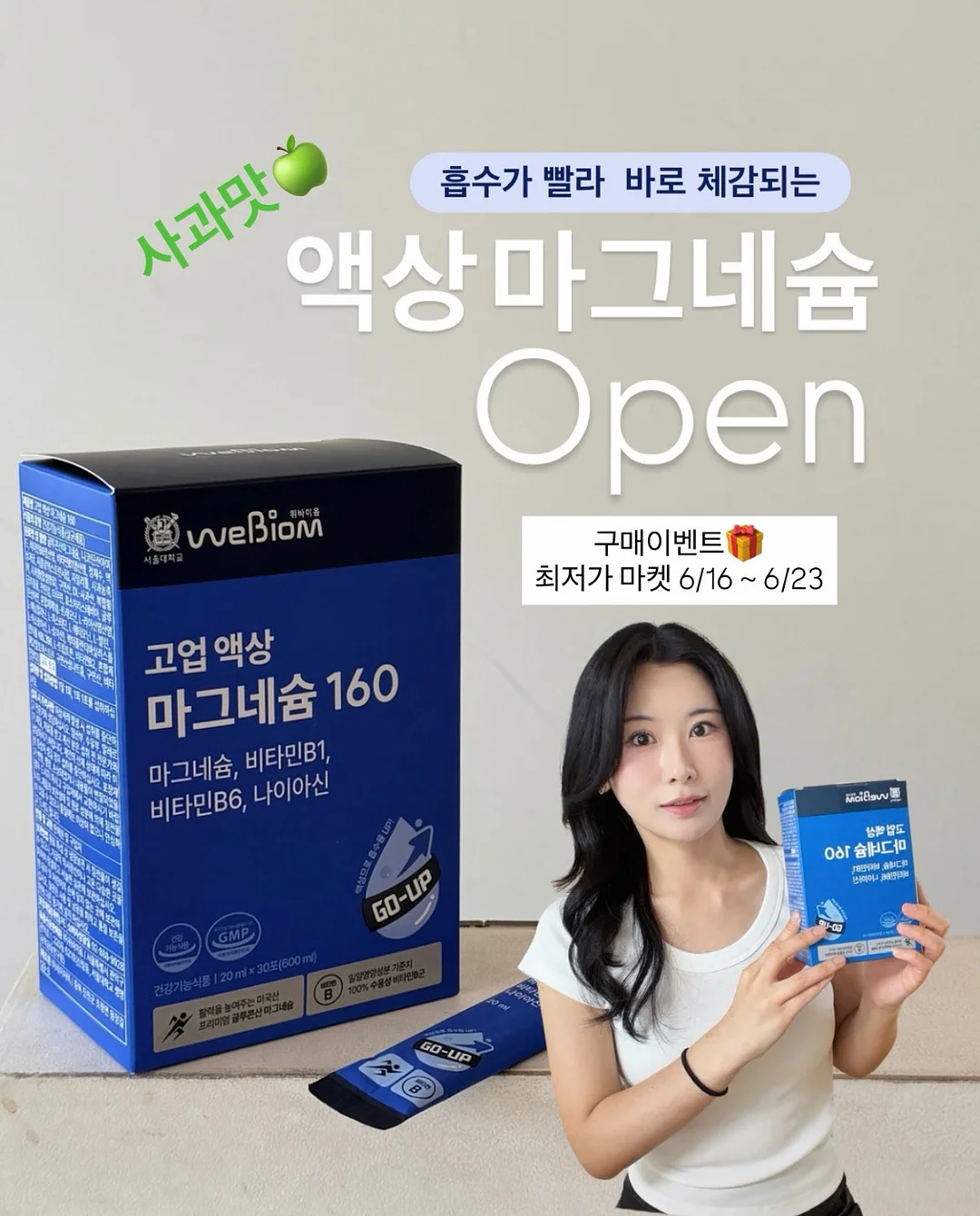 매화찹쌀모나카 5종 수업 1