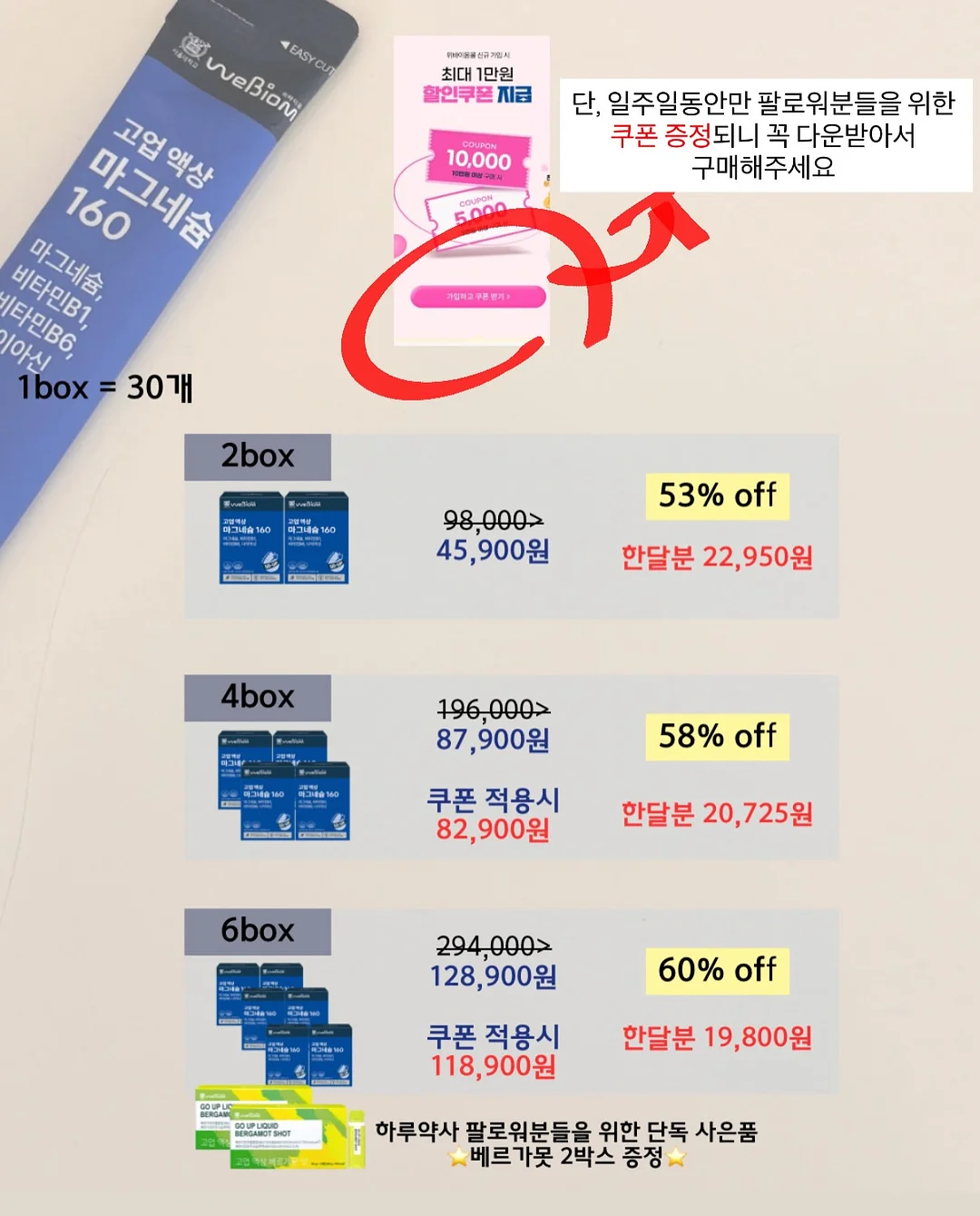 매화찹쌀모나카 5종 수업 5