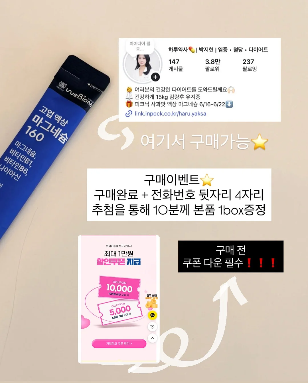 매화찹쌀모나카 5종 수업 6