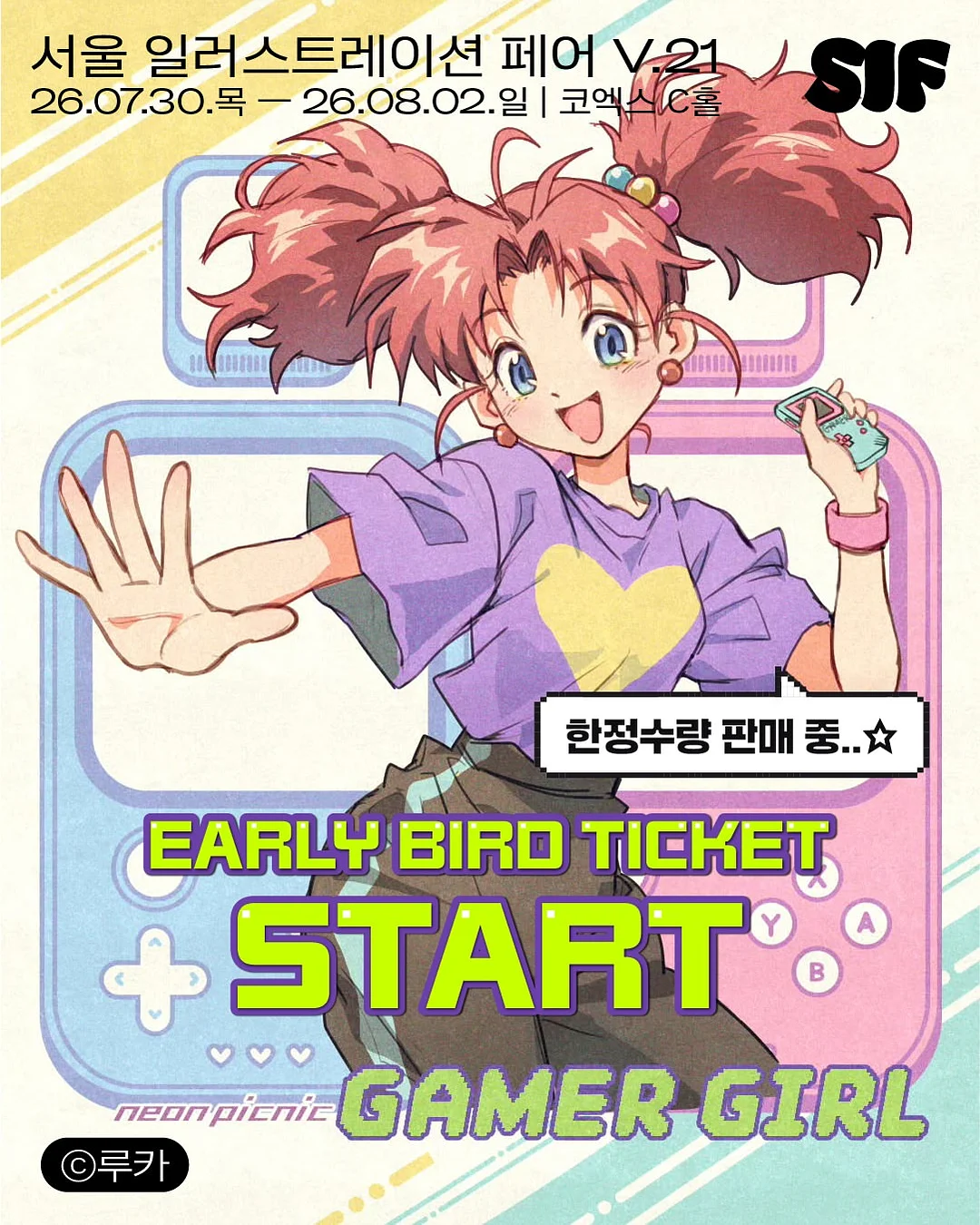 페스츄리 수제 약과