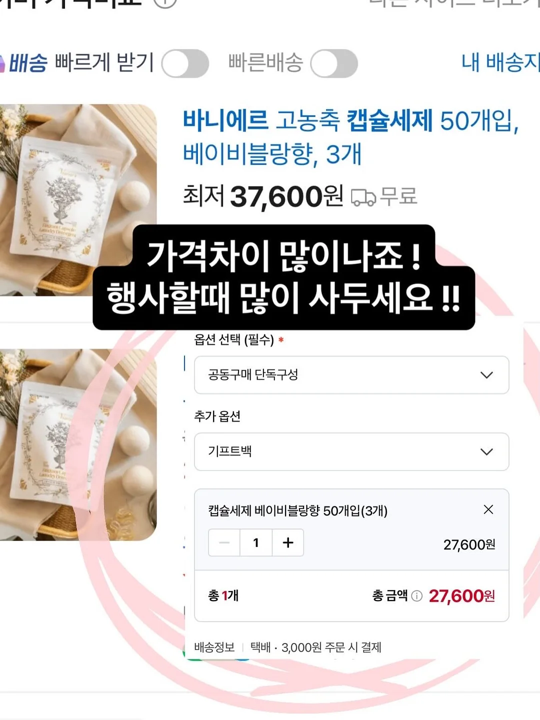 여성청결제 여성 이너 유산균 3