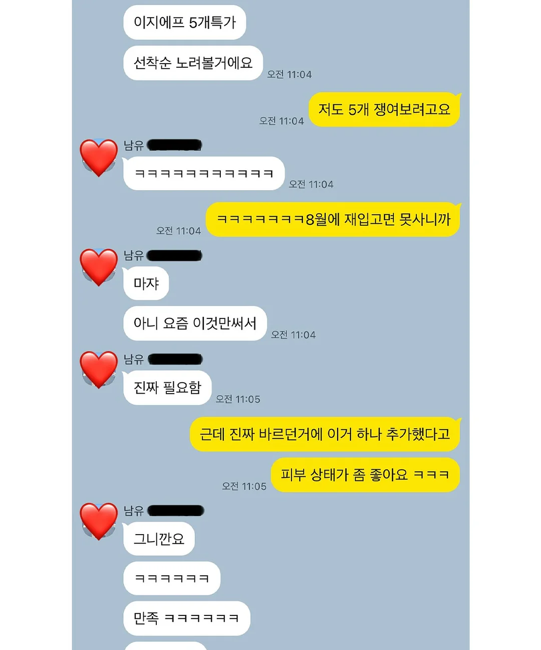 셀르bl