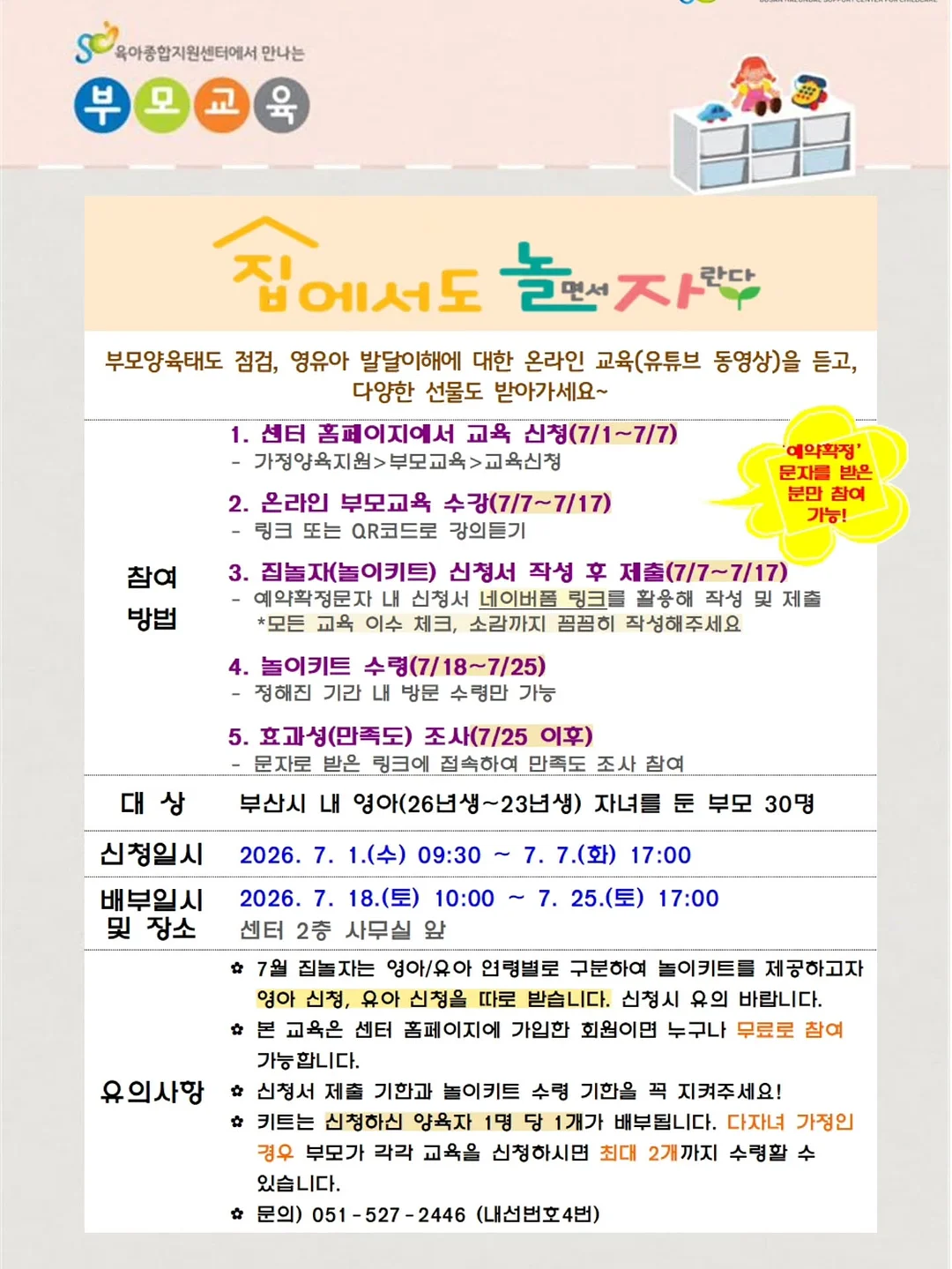 개성주악&개성약과 수업 1