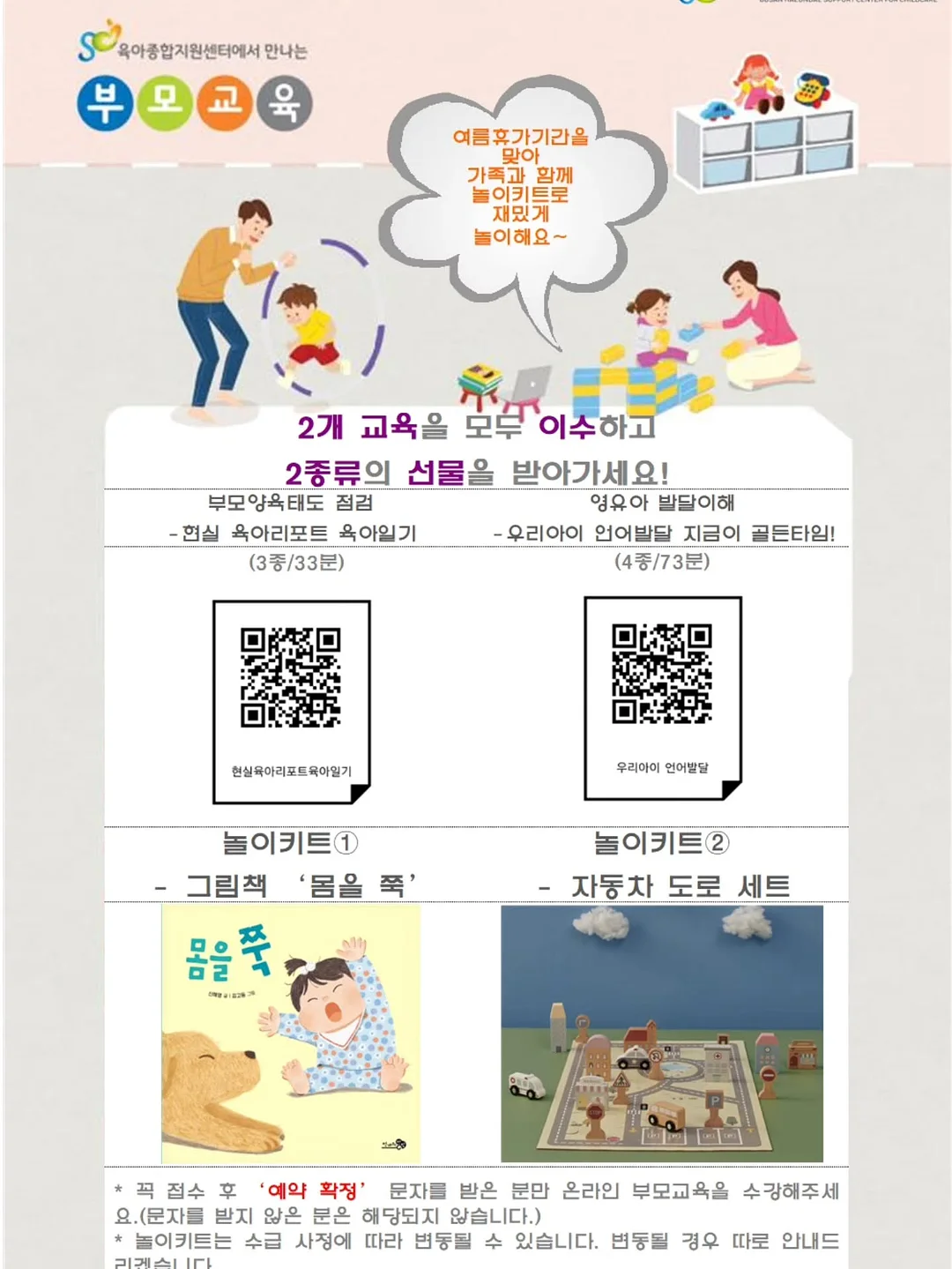 개성주악&개성약과 수업 2