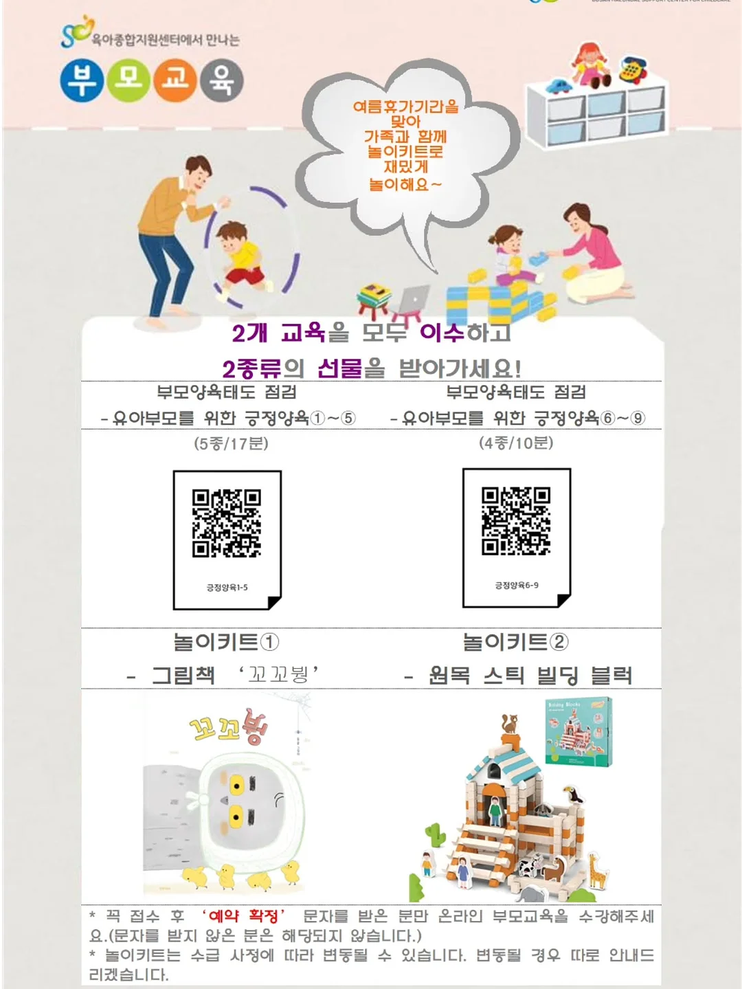 개성주악&개성약과 수업 4