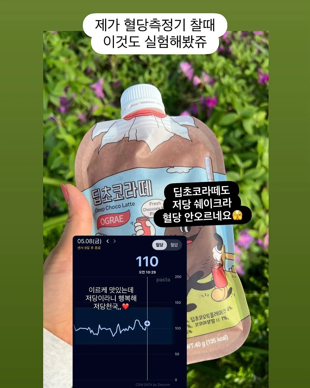 고구메스 10