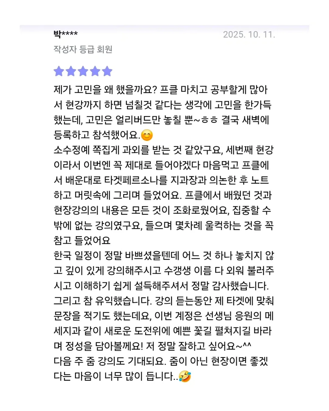 롯데백화점 영업·MD직무 인턴합격 후기 11