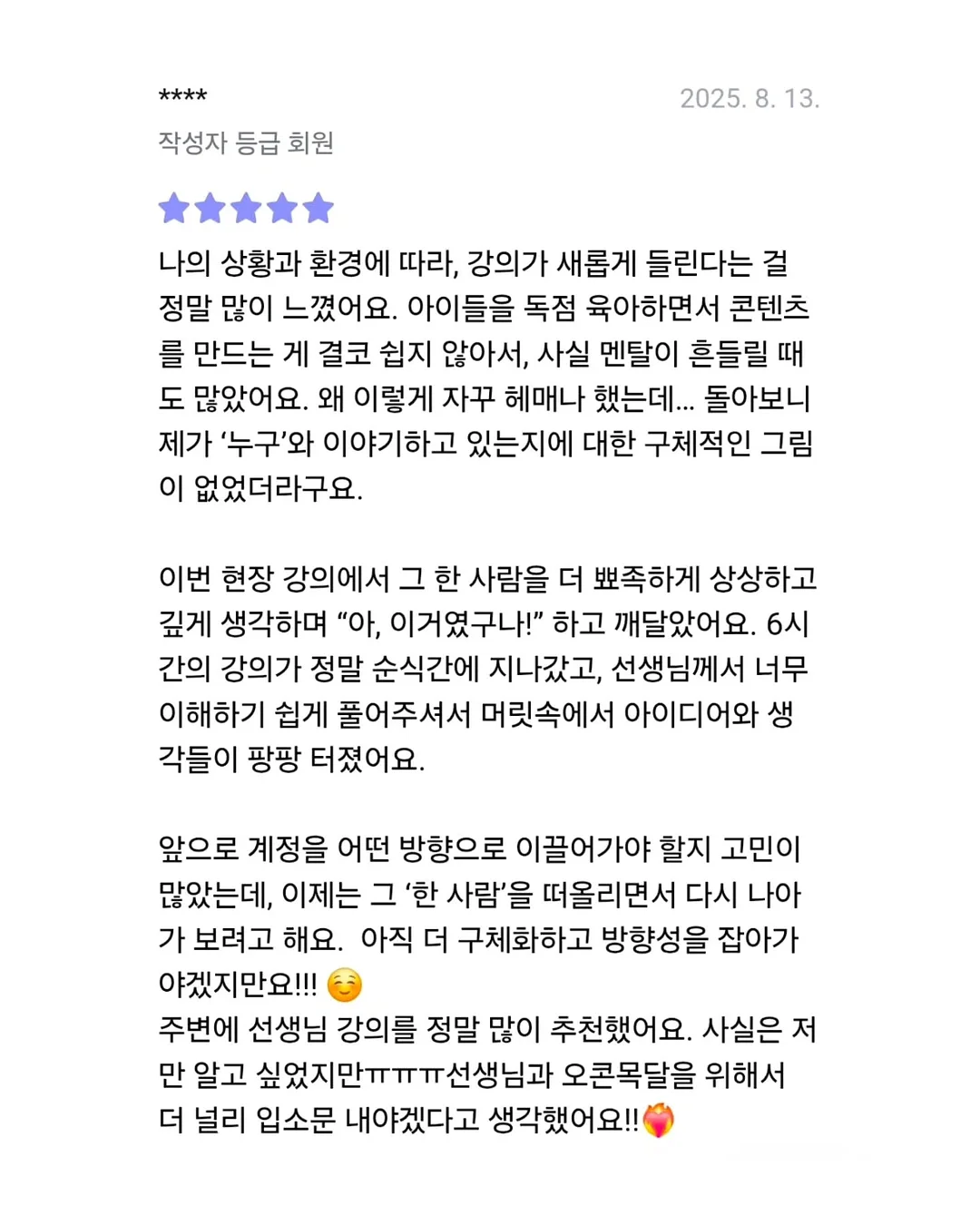 롯데백화점 영업·MD직무 인턴합격 후기 12