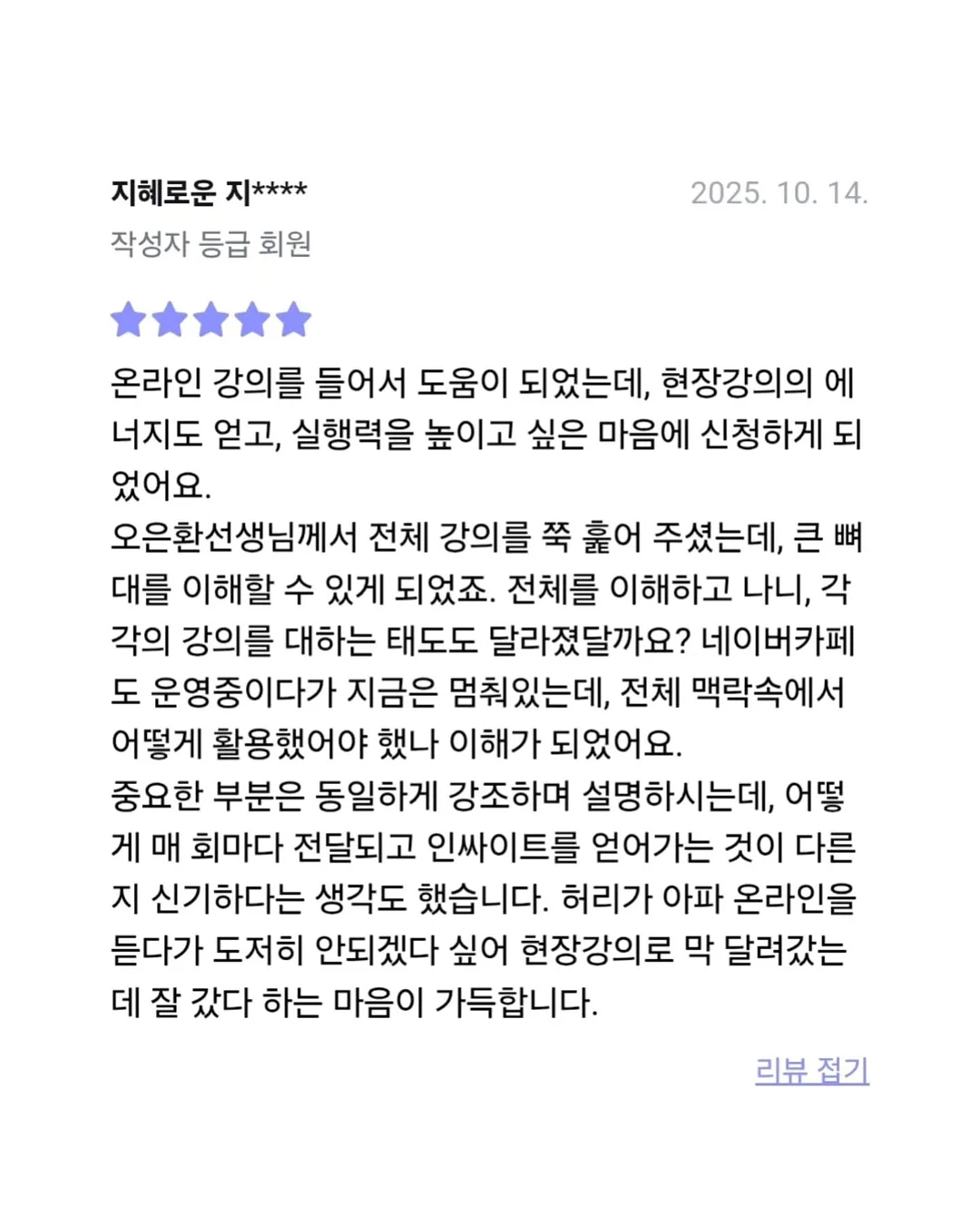 롯데백화점 영업·MD직무 인턴합격 후기 13