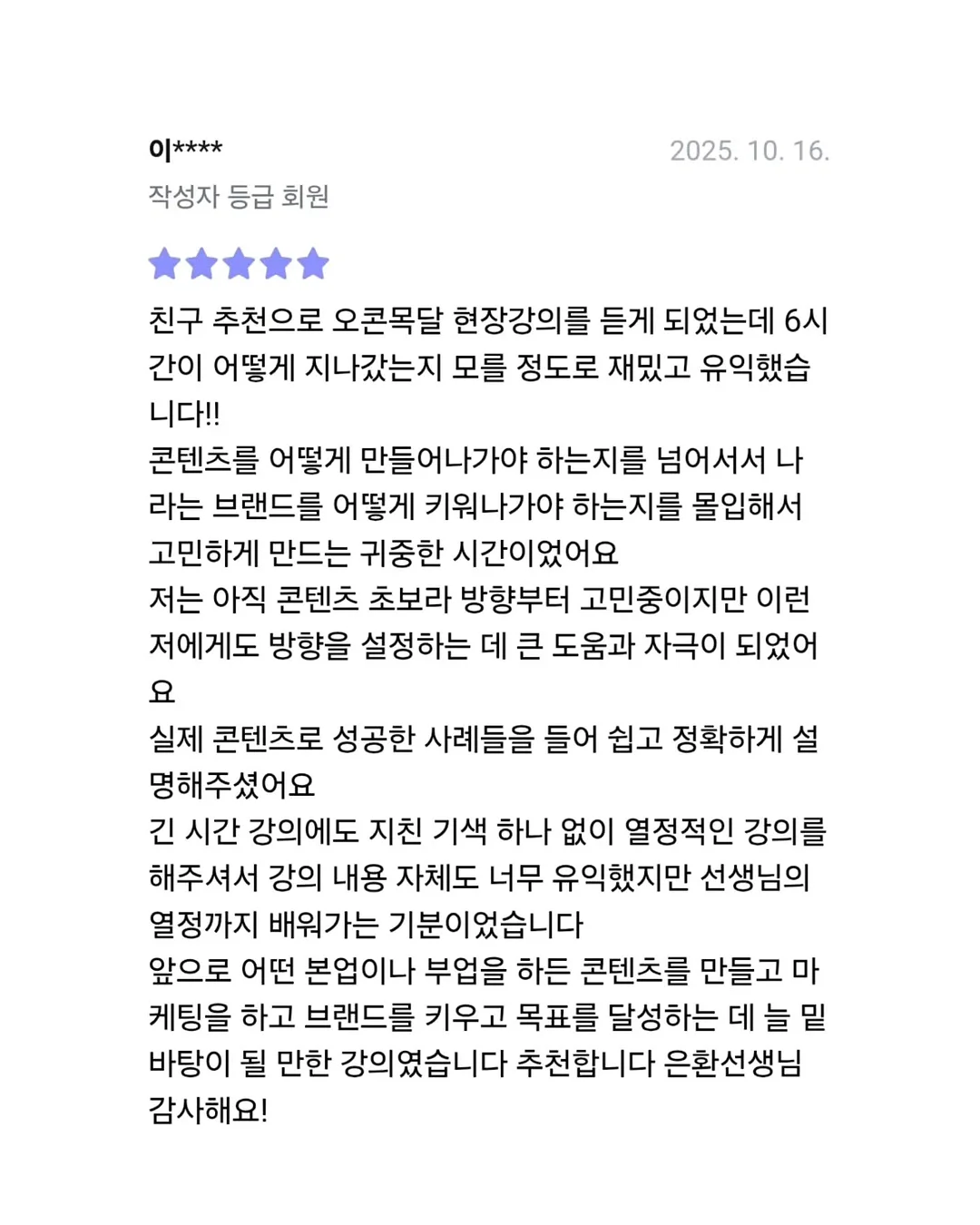 롯데백화점 영업·MD직무 인턴합격 후기 5