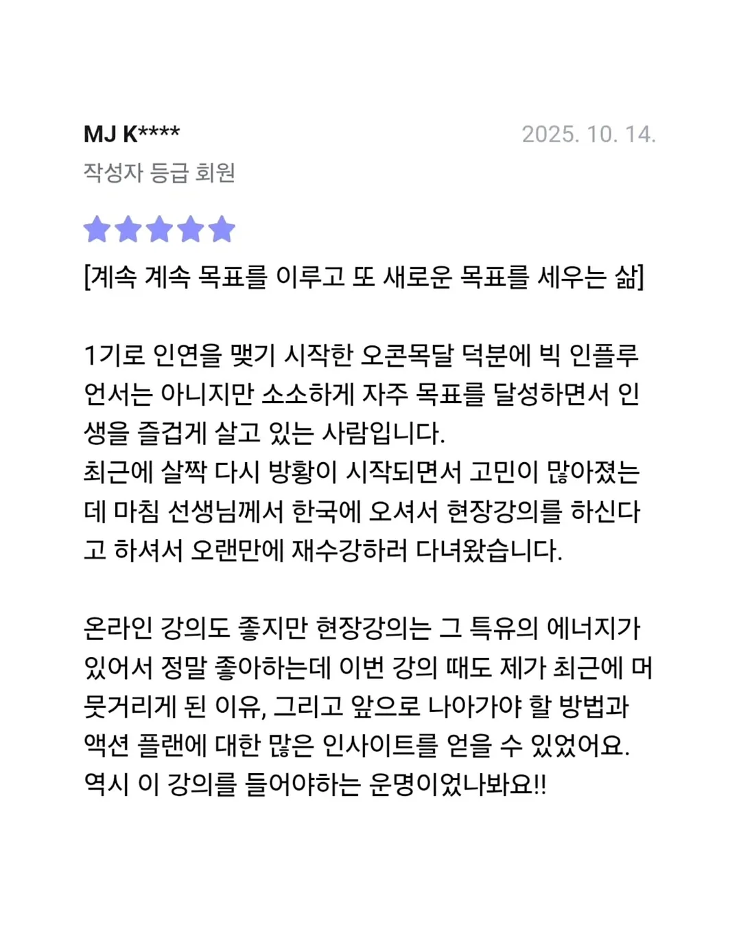 롯데백화점 영업·MD직무 인턴합격 후기 6