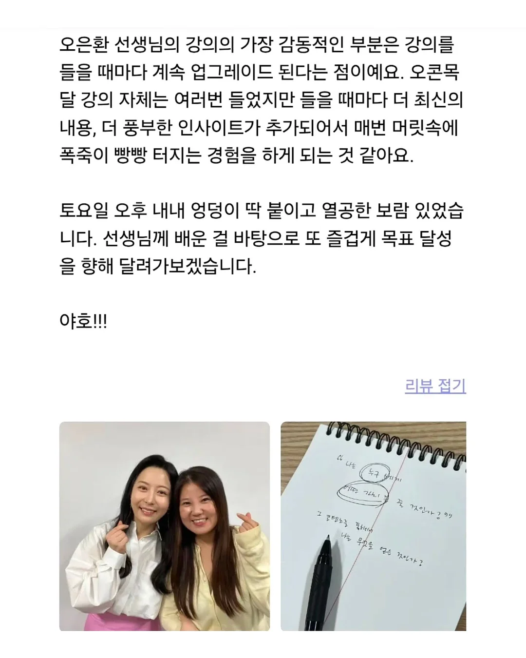 롯데백화점 영업·MD직무 인턴합격 후기 7