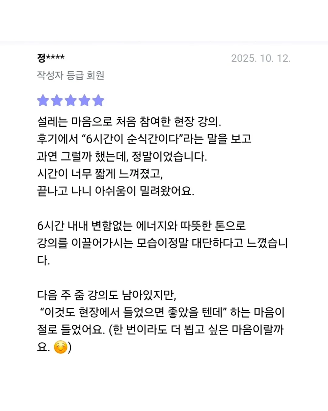 롯데백화점 영업·MD직무 인턴합격 후기 8