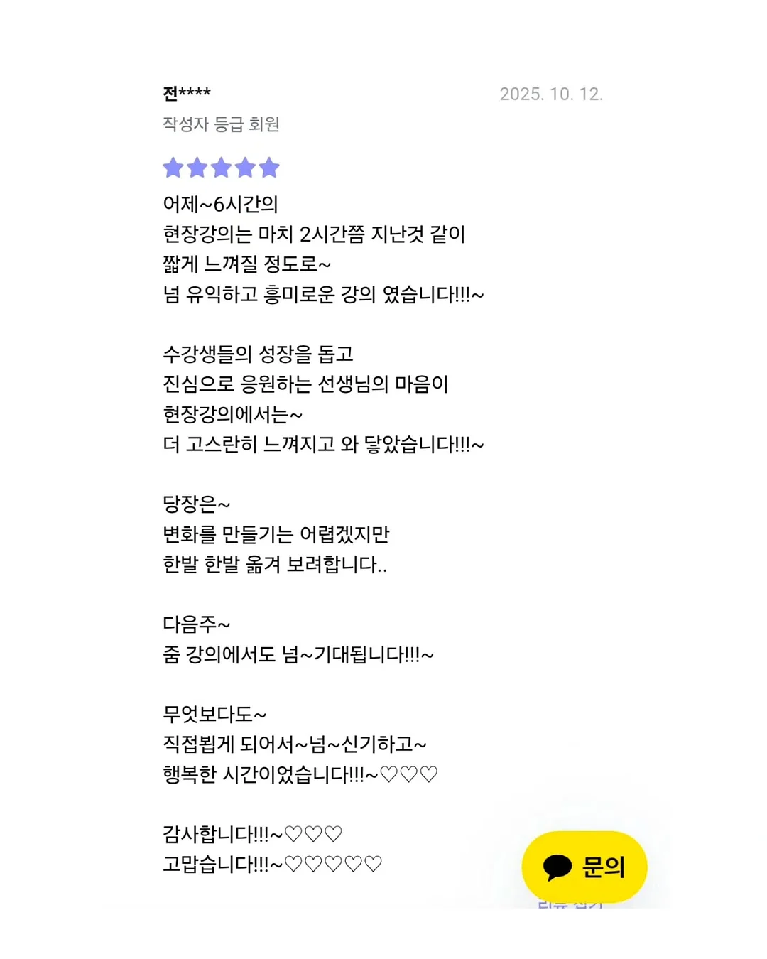 롯데백화점 영업·MD직무 인턴합격 후기 10