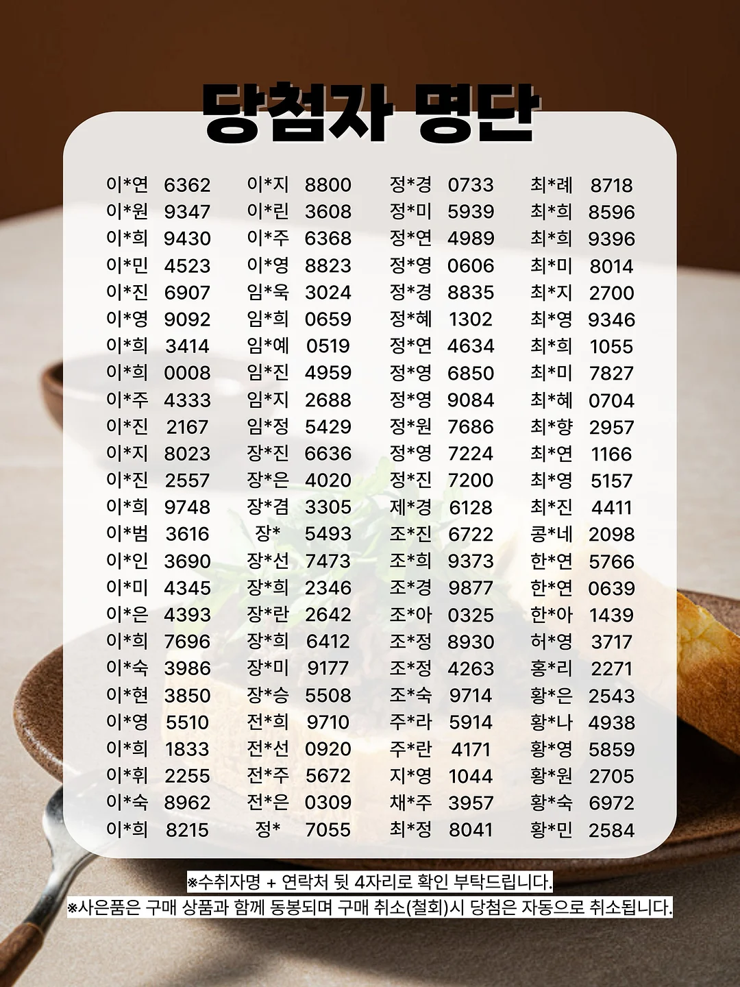 창세기 히브리어로 본 예수님 4