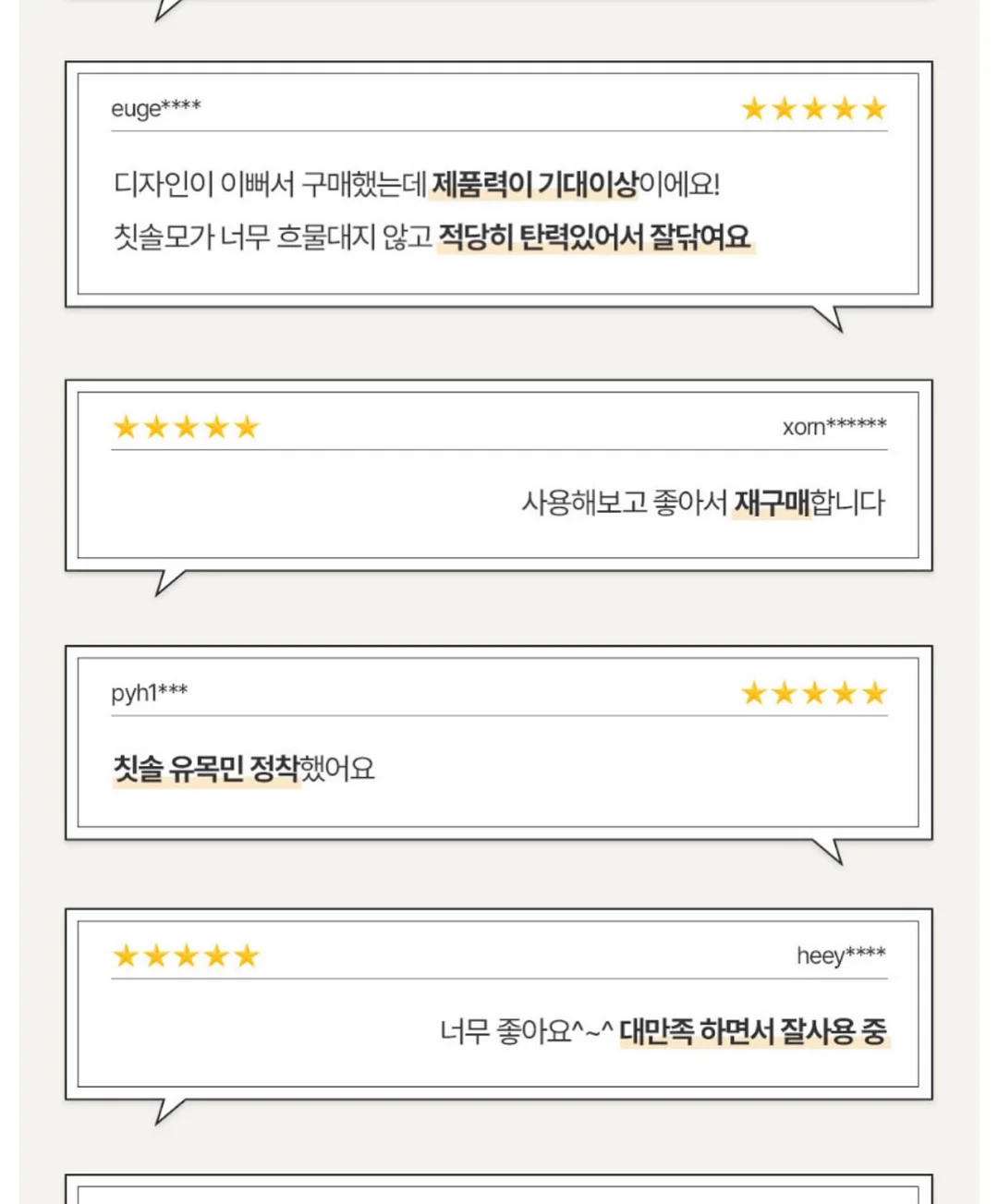 꽈리고추 등갈비조림 18