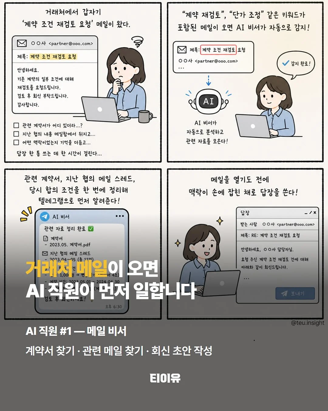 밀밭 통밀 식빵 3