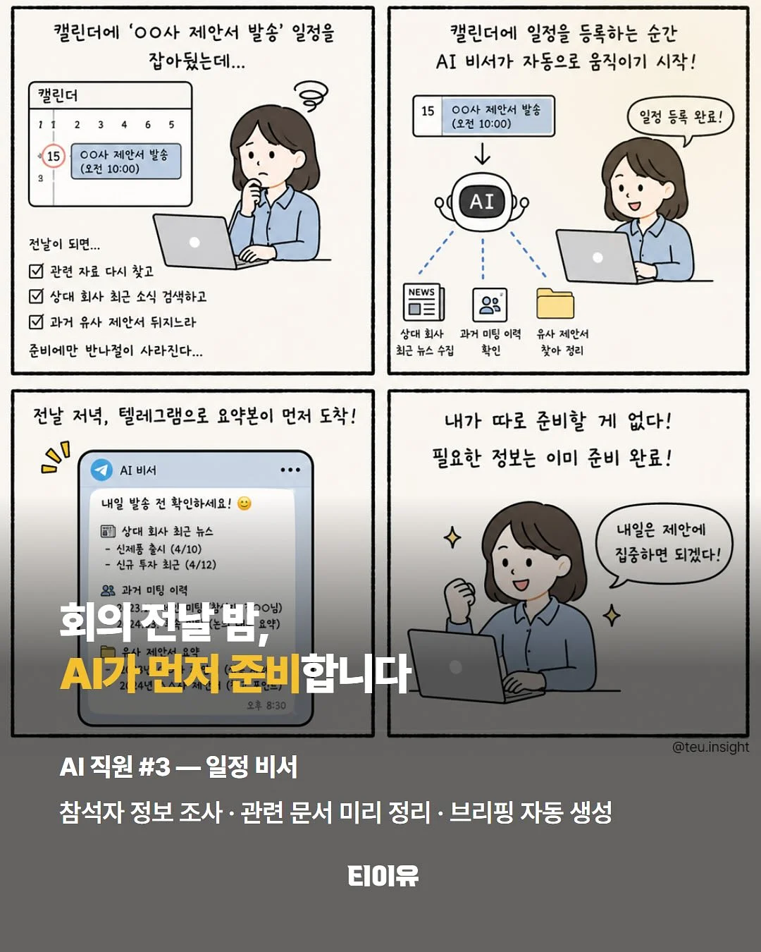 밀밭 통밀 식빵 5