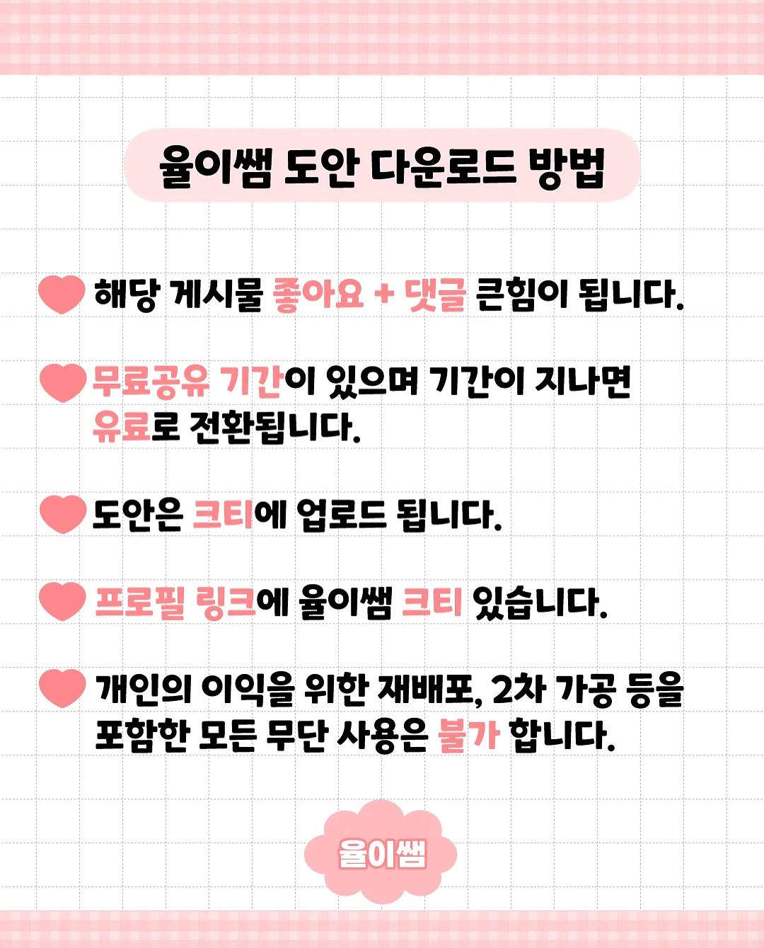 빛깔찬 고춧가루 다복 7