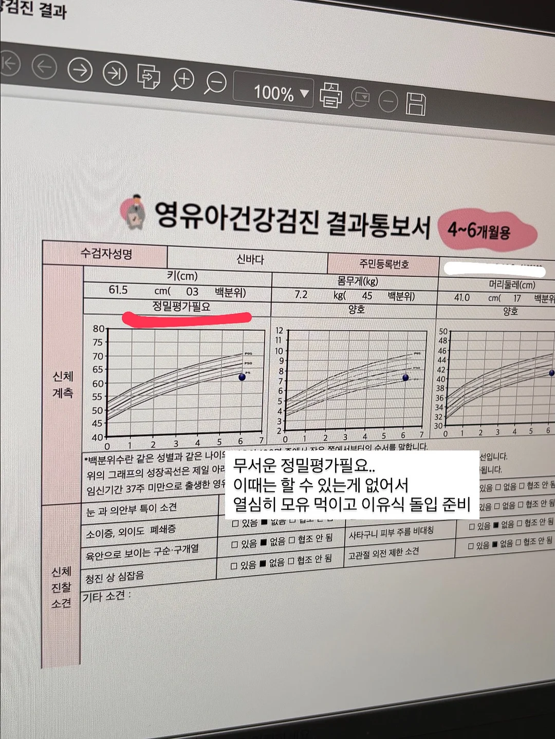 버치트리 워터겔 마스크팩 12