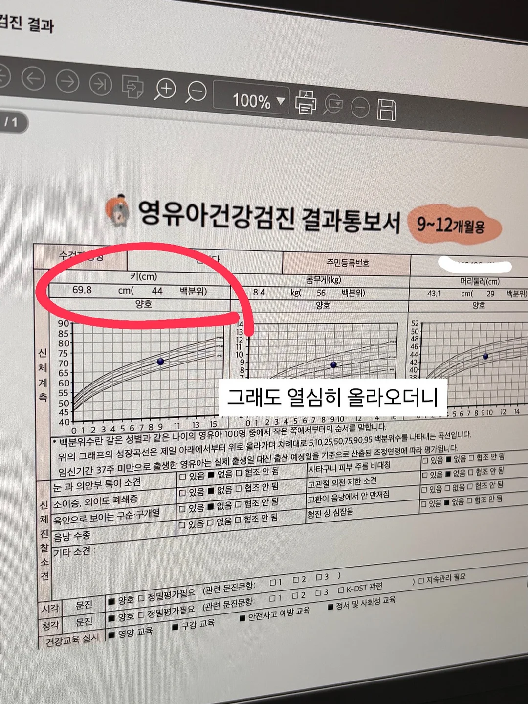 버치트리 워터겔 마스크팩 13