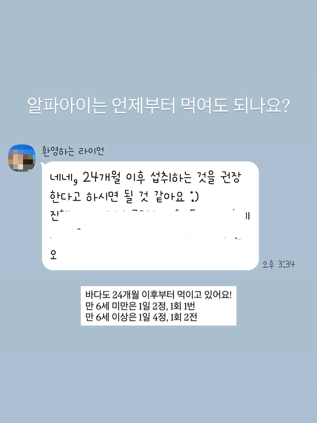 버치트리 워터겔 마스크팩 15